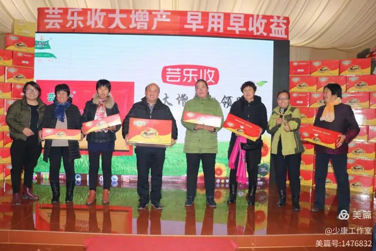 芸乐收、保美乐让更多的农户大增产